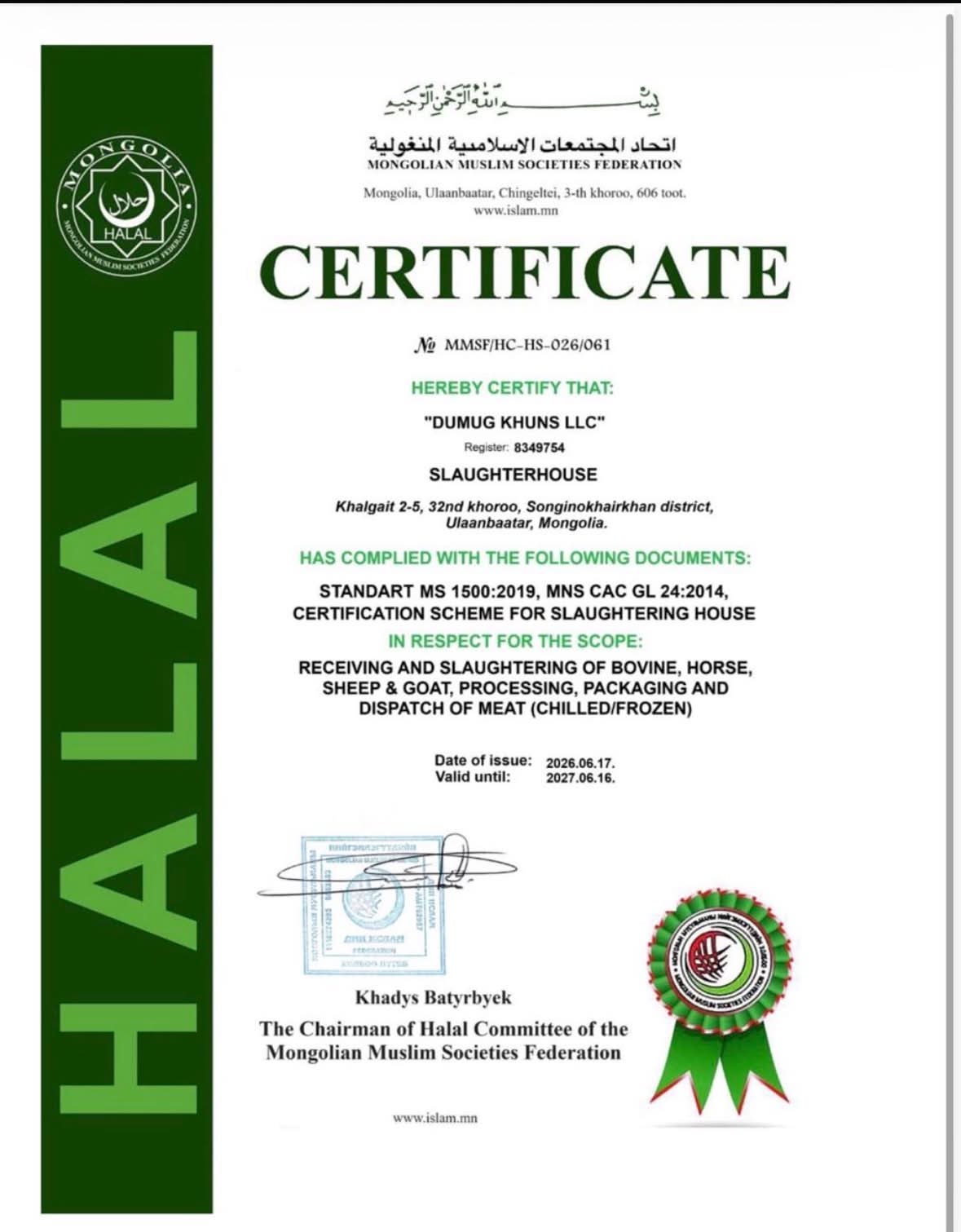 Mongolia Halal MMSF/HC-HS-026/061